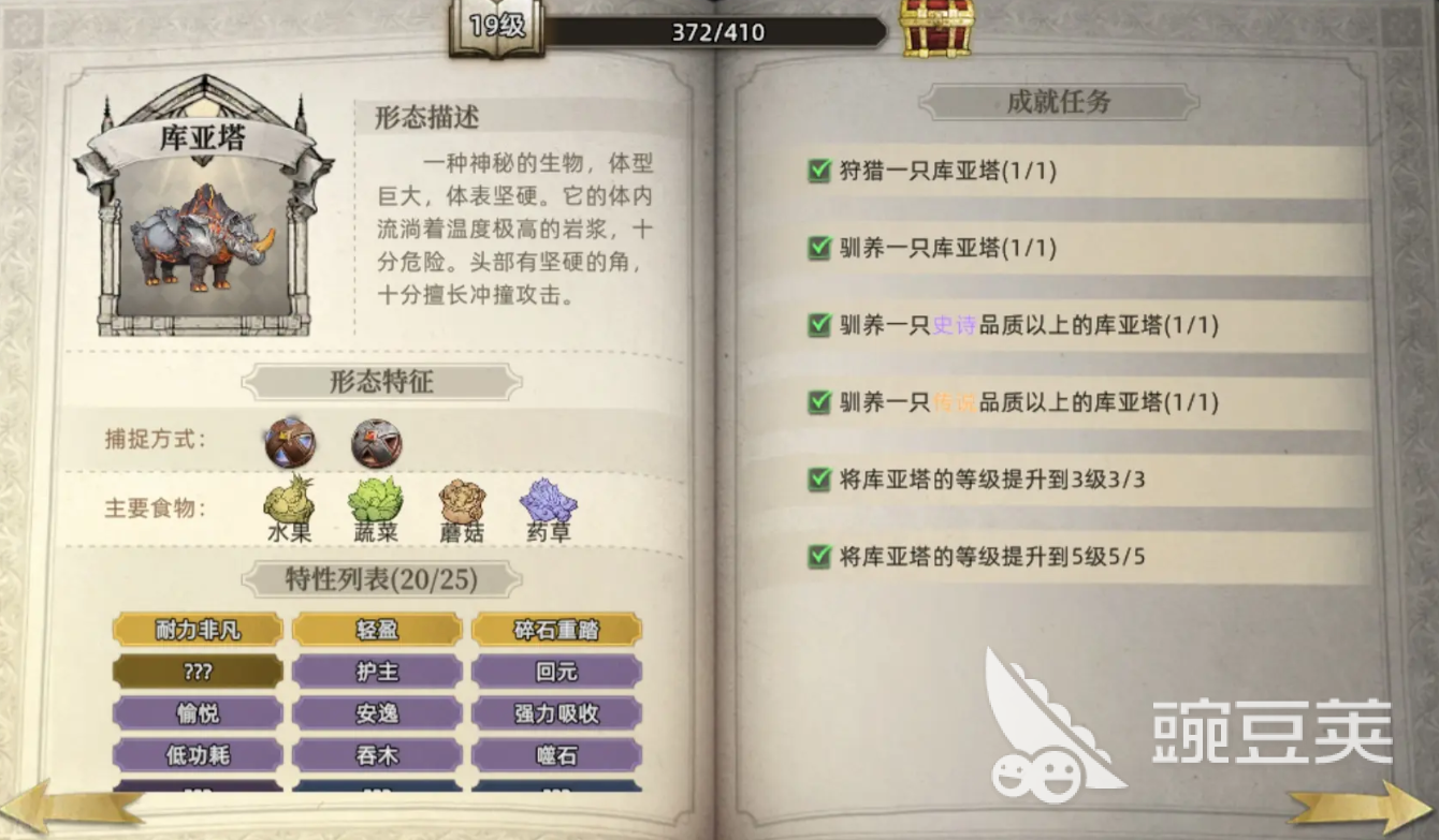 荒原曙光庫(kù)亞塔攻略 荒原曙光庫(kù)亞塔收容方法分享