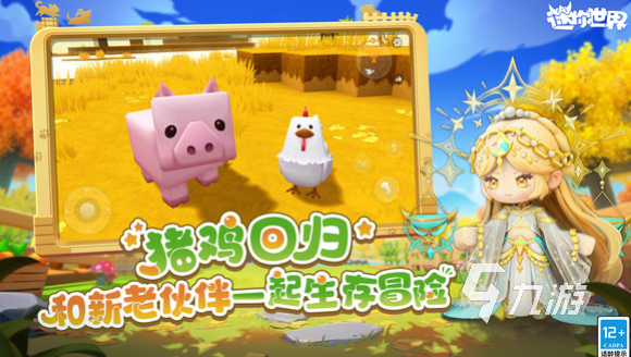 迷你玩公司出过哪些游戏2025好玩的迷你玩出的手游推荐