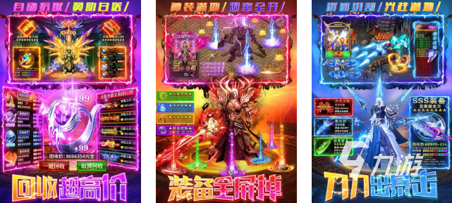 2025热门的传奇手游排行榜分享 耐玩的传奇游戏在哪里下载