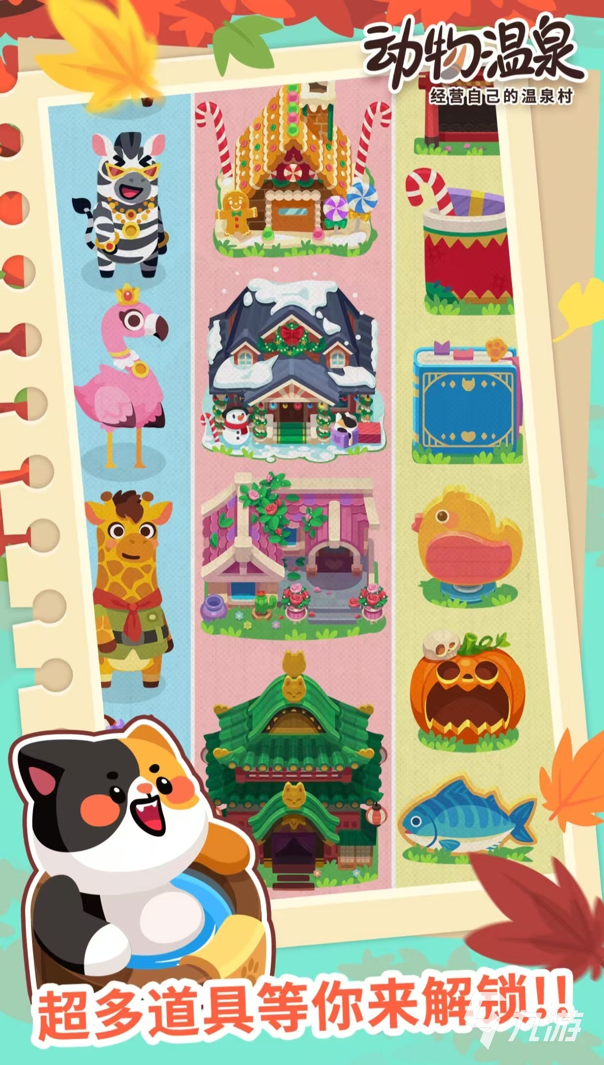 马戏团经典游戏手机版都有什么 免费玩的马戏团手游大全2025