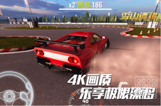 好玩的赛车游戏免费下载地址在哪里流行的赛车手游下载分享2025