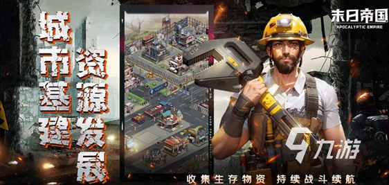 耐玩的游戏帝国手游排行榜 2025经典的帝国游戏合集