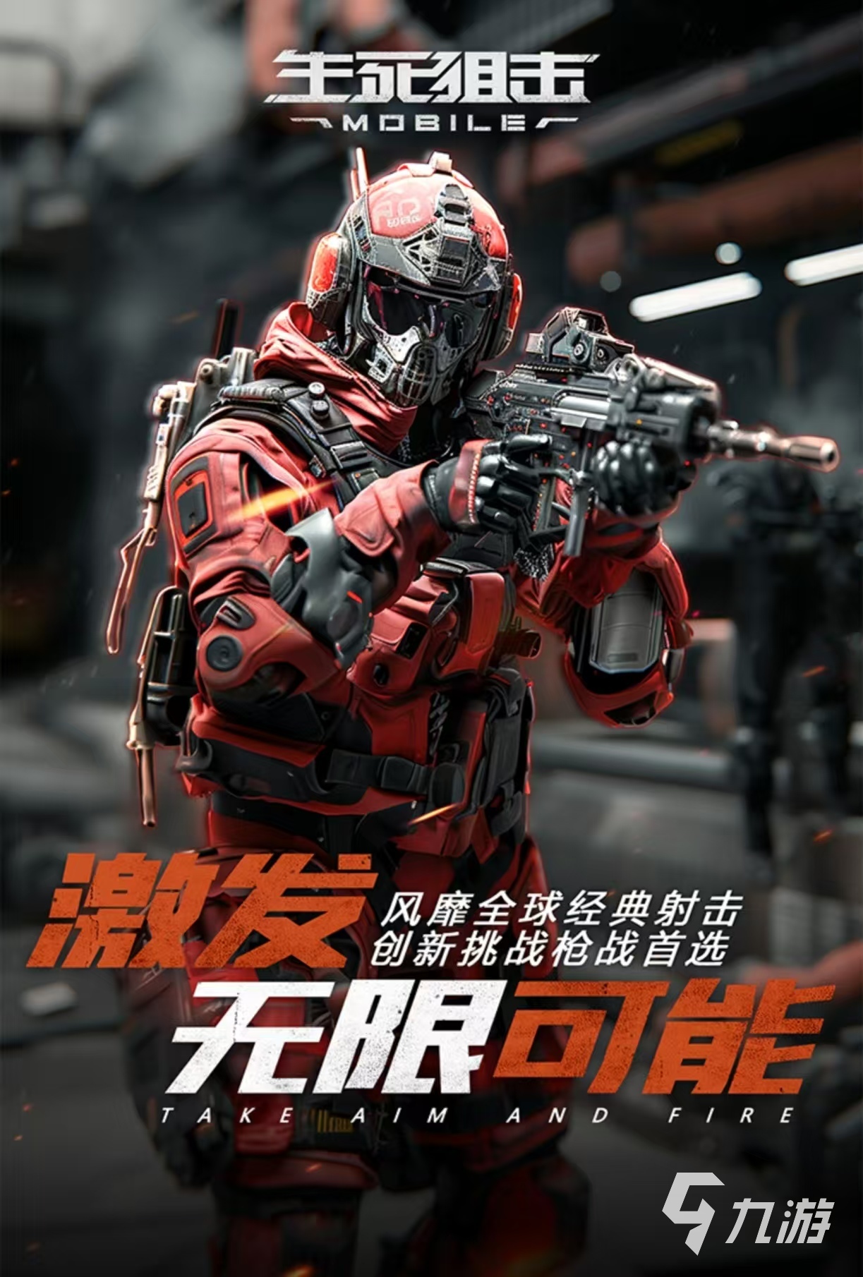 好玩的真实射击游戏推荐2025 受欢迎的射击手游都有哪些