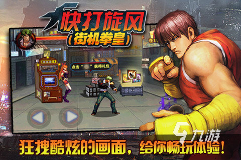 80年代的游戏都有哪些 2025热门的经典80年代手游推荐