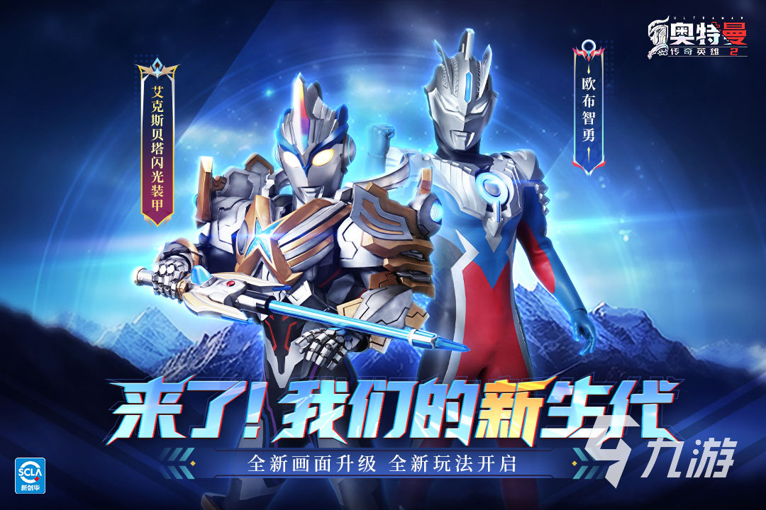 有沒(méi)有奧特曼拼圖游戲 好玩的奧特曼拼圖手游合集2025
