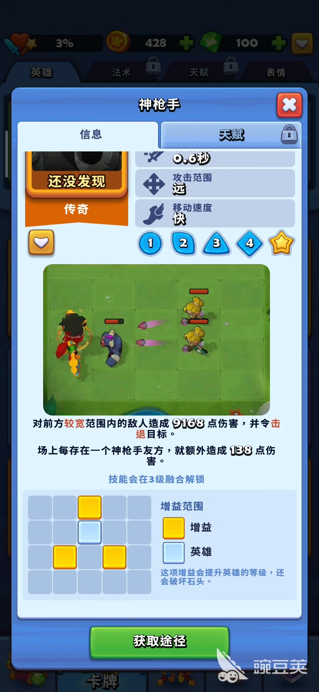 進(jìn)擊的戰(zhàn)場神槍手怎么用 進(jìn)擊的戰(zhàn)場神槍手玩法技巧