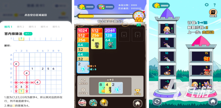 2025口算pk游戏有哪些 免费的数学游戏下载推荐