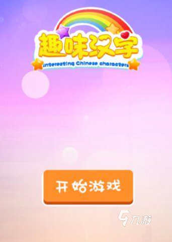 好玩的亲子游戏6到12岁推荐 2025高热度的亲子游戏有什么