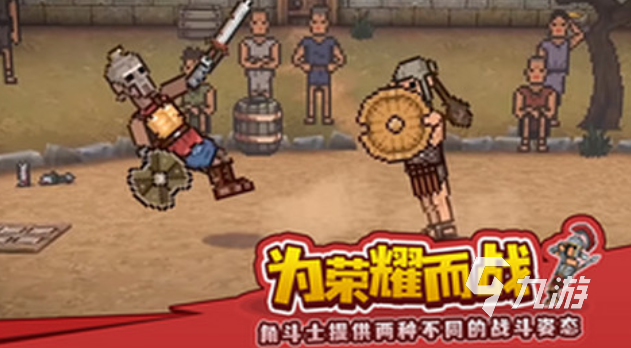 流行的角斗士游戏下载合集 免费的角斗士游戏前五2025