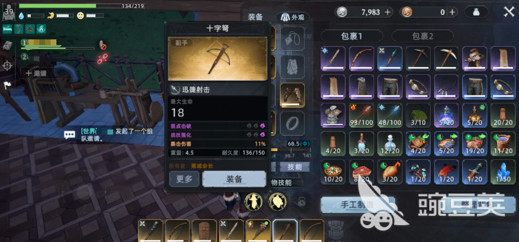 荒原曙光怎么加點 荒原曙光屬性加點推薦