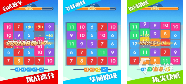 热门的合成数字小游戏推荐 经典的合成游戏下载2025