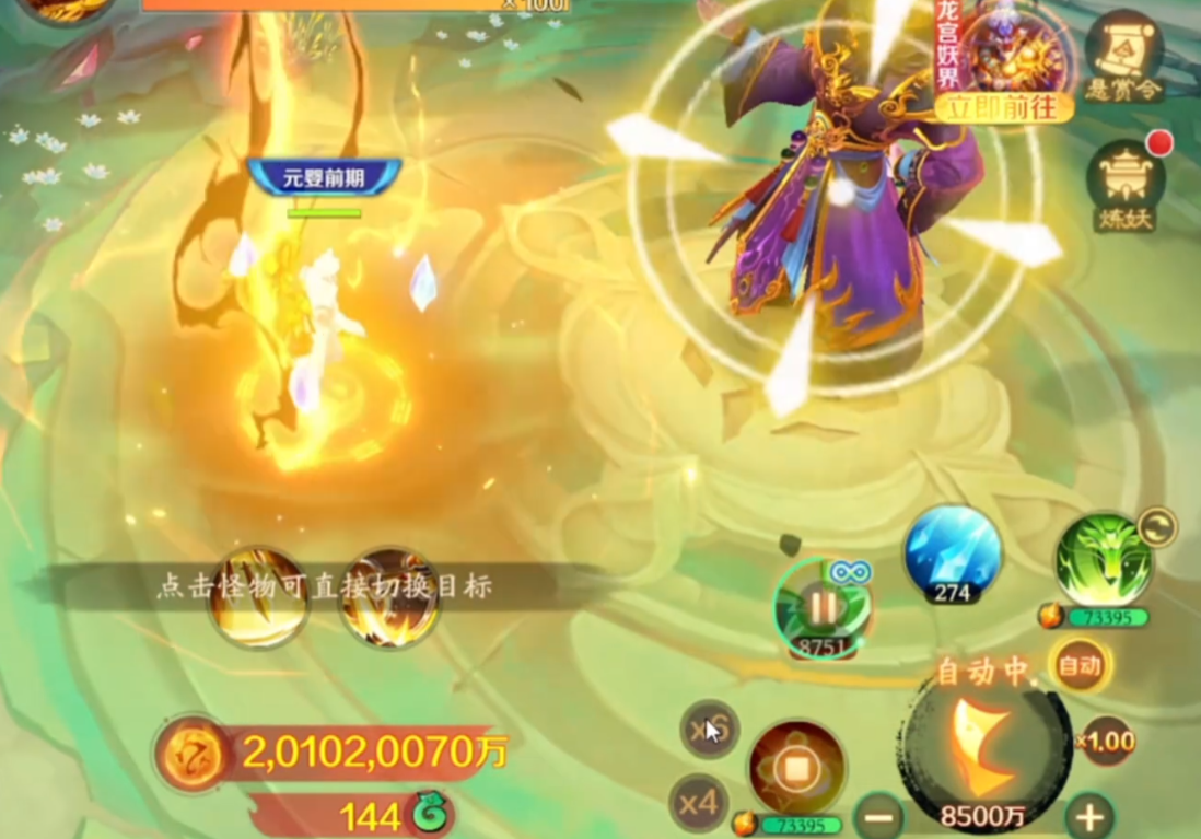 新仙魔九界鬼王怎么打 新仙魔九界鬼王挑戰(zhàn)攻略截圖