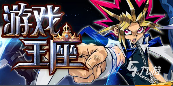 热门的游戏王手游有哪些 高人气游戏王卡牌手游推荐2025