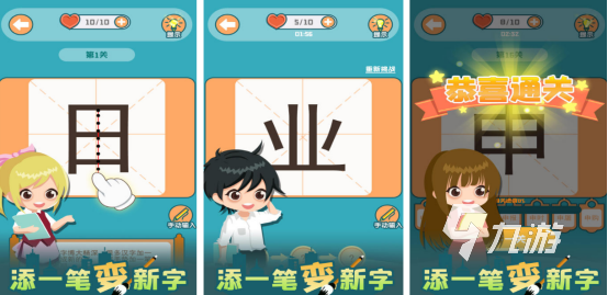 免费的趣味识字游戏有哪几个好玩的识字手游下载分享2025