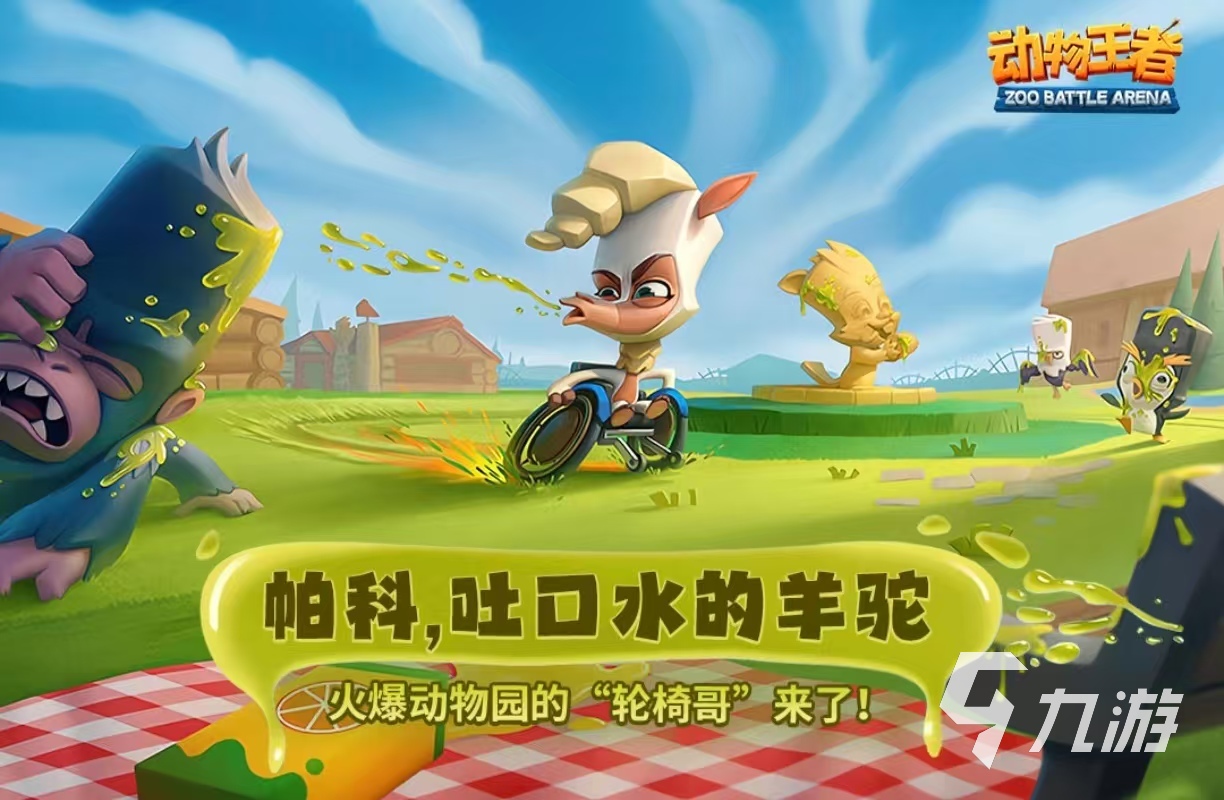 马戏团经典游戏手机版都有什么 免费玩的马戏团手游大全2025