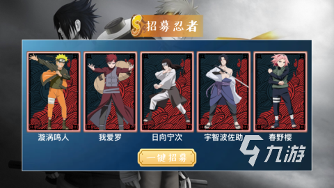 2025五大火影忍者的游戏盘点 爆火的火影忍者手游推荐