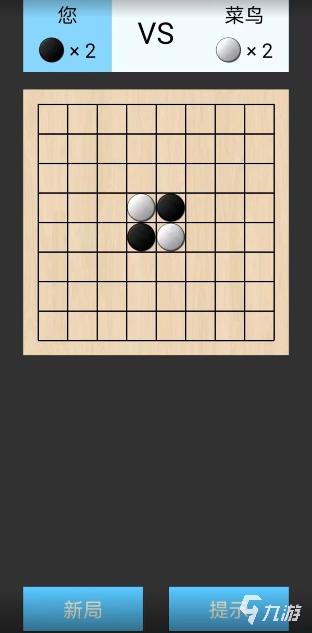 必玩的黑白棋游戏都有哪几款 有趣的黑白棋手游推荐2025
