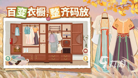 2025好玩的生活系游戏推荐 受欢迎的生活系游戏有哪些