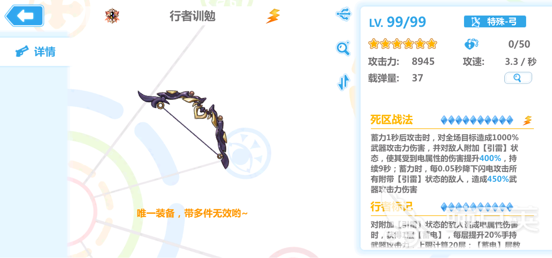崩坏因缘精灵装备推荐 崩坏因缘精灵装备怎么挑