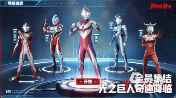 2025奥特曼变身器模拟器游戏有哪些 免费的奥特曼游戏排行榜