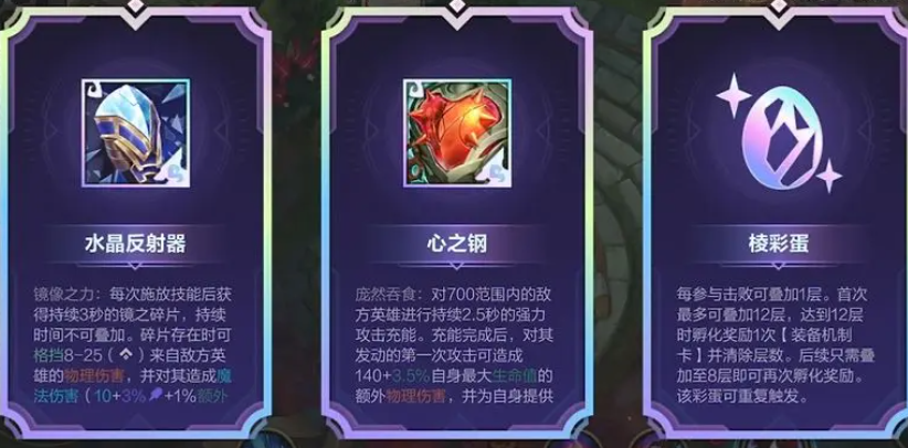 英雄联盟手游乐斗赛季S3什么时候开启 英雄联盟手游乐斗赛季S3介绍
