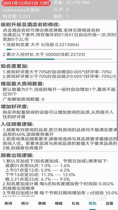 高人气的酒店模拟经营游戏有哪些 受欢迎的酒店模拟经营游戏合集2025