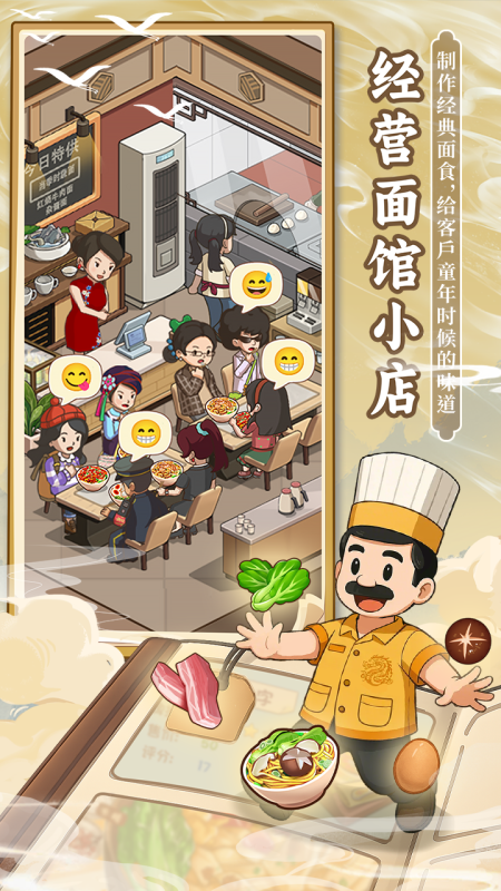 loopy烹饪游戏手游有哪些 2025模拟烹饪手游合集