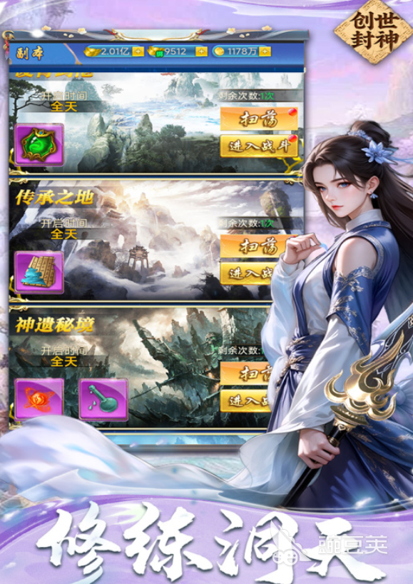創(chuàng)世封神絕學(xué)怎么組合 創(chuàng)世封神絕學(xué)組合攻略