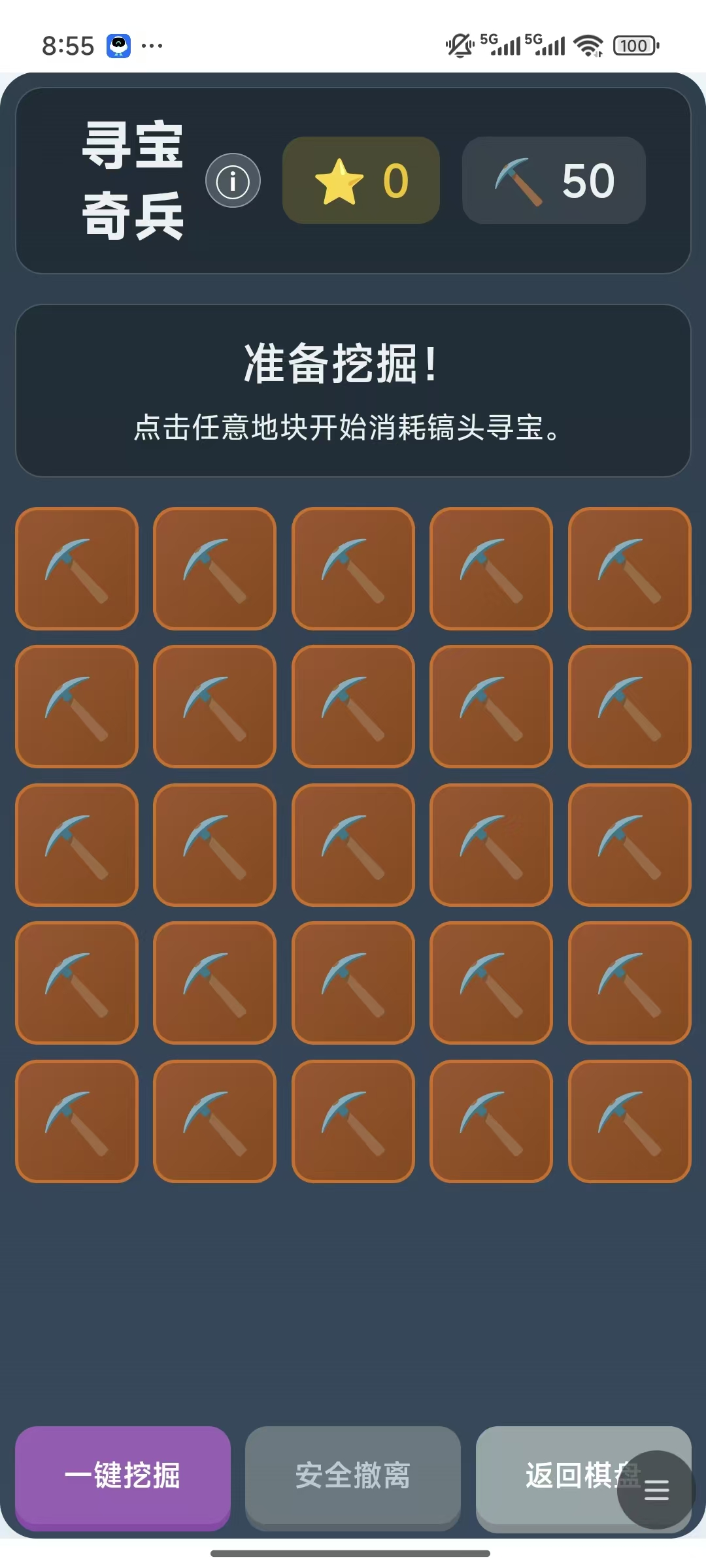 走遍中国好玩吗 走遍中国玩法简介