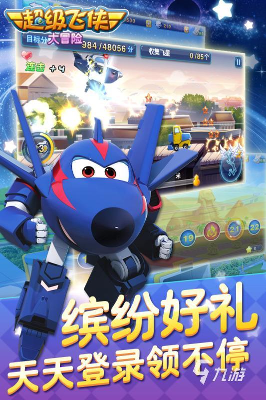 超级飞侠游戏大全盘点 2025必玩的超级飞侠游戏有哪些