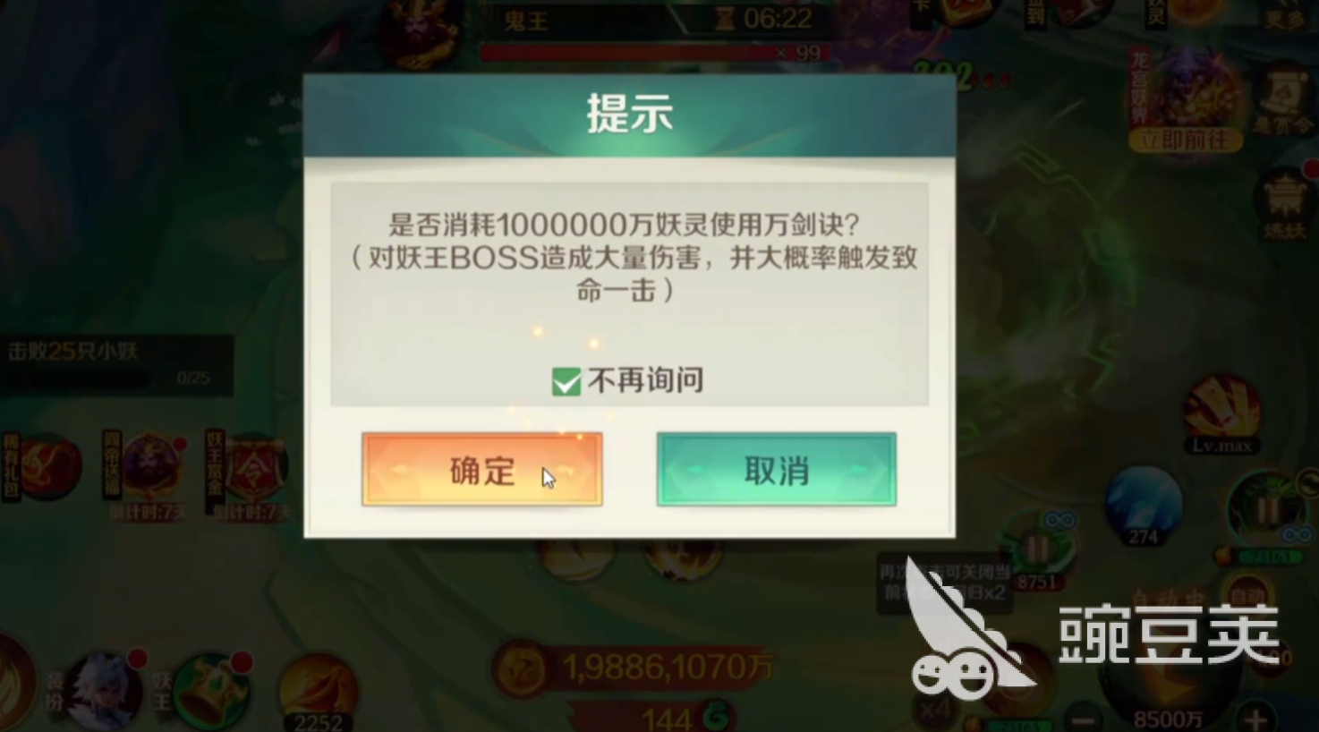 新仙魔九界鬼王怎么打 新仙魔九界鬼王挑戰(zhàn)攻略