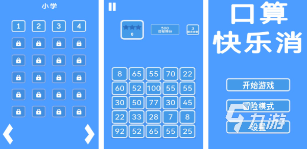 2025口算pk游戏有哪些 免费的数学游戏下载推荐