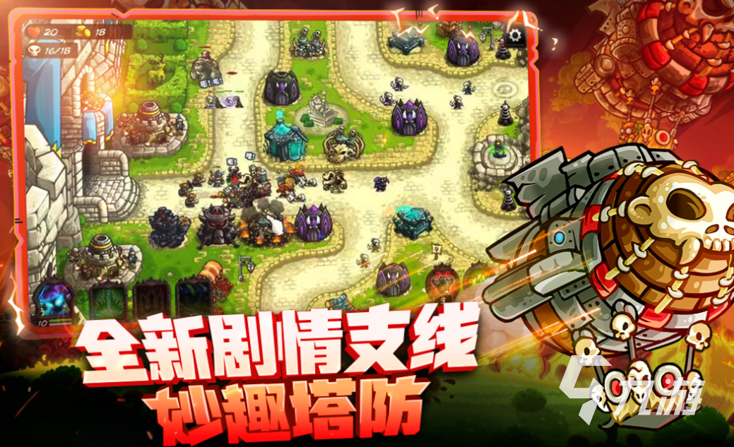 有趣的塔防游戏排名 好玩的塔防游戏合集2025