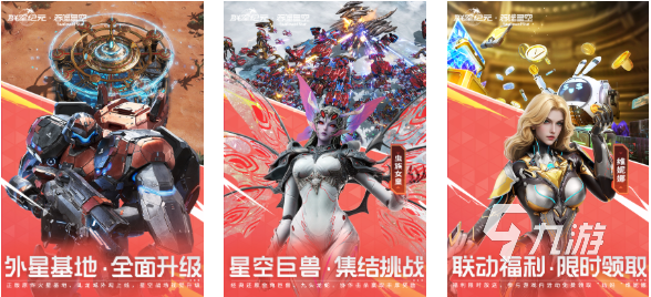 免费的科幻游戏下载合集 流行的科幻游戏大全2025