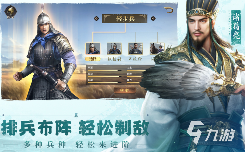 三国开局打黄巾贼是什么游戏 免费的三国游戏合集2025