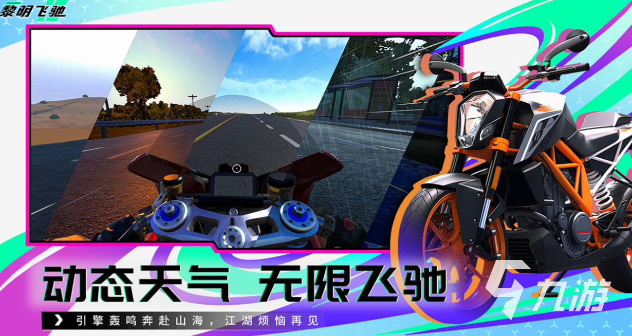 好玩的驾驶游戏有哪些 有趣的驾驶游戏盘点2025