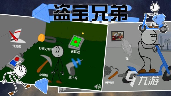 好玩的兄弟游戏有哪些 有趣的兄弟游戏合集2025