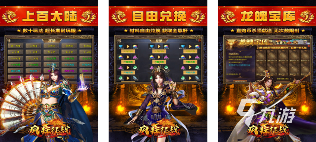 2025热门的传奇手游排行榜分享 耐玩的传奇游戏在哪里下载