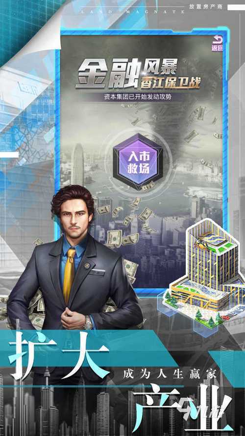 财富沙盘游戏模拟人生有哪些 有趣的富人游戏盘点2025