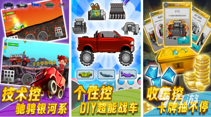 好玩的驾驶游戏有哪些 有趣的驾驶游戏盘点2025