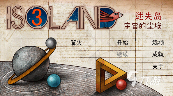 耐玩的解谜手游怎么下载 2025必玩的解谜游戏合集