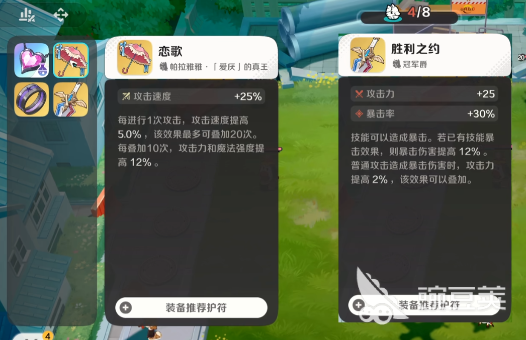 崩坏因缘精灵装备推荐 崩坏因缘精灵装备怎么挑