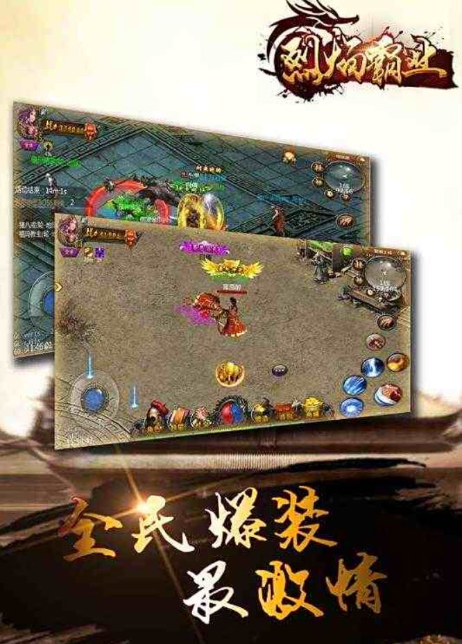 有哪些单机的传奇手游推荐 2025经典的单机传奇手游下载盘点截图