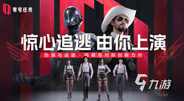 耐玩的网易新手游盘点 2025有趣的网易新手游合集