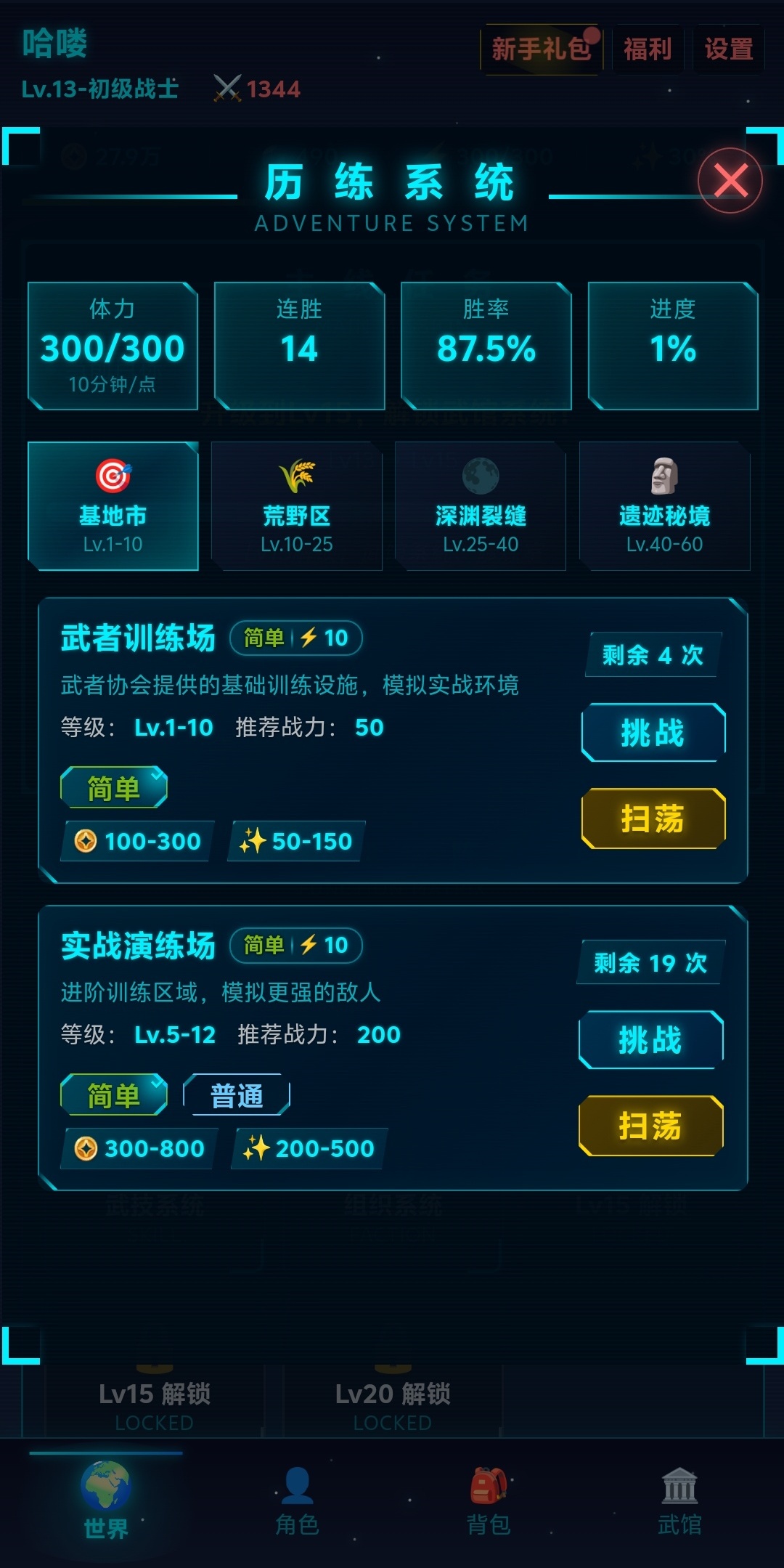 虚拟宇宙好玩吗 虚拟宇宙玩法简介