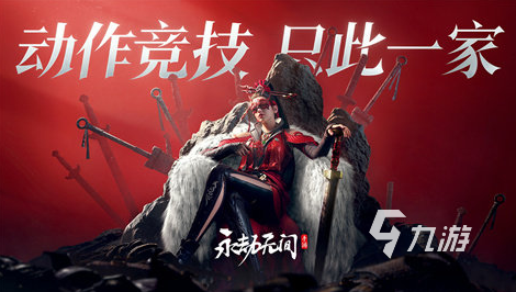 耐玩的网易新手游盘点 2025有趣的网易新手游合集