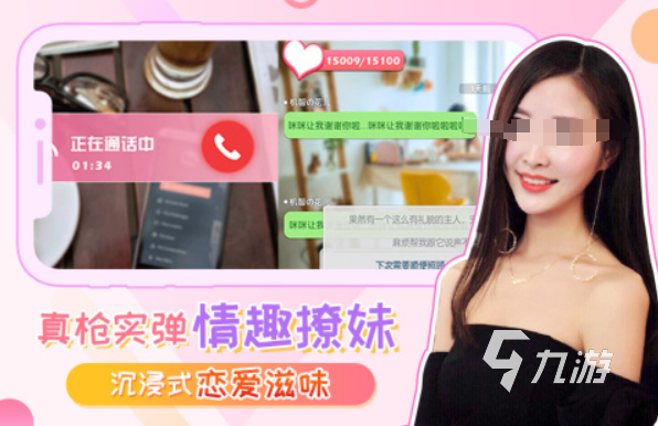 电子女友模拟器游戏有哪些 2025好玩的女友模拟游戏top10