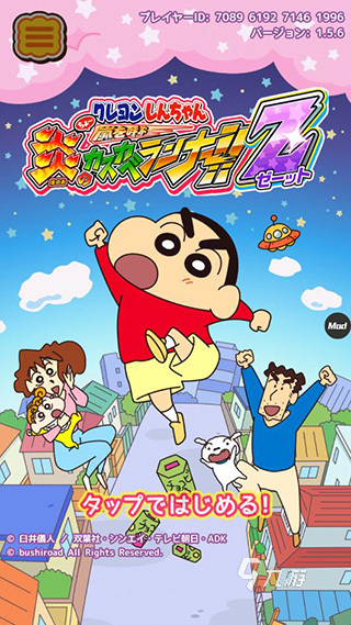 经典的蜡笔小新游戏手机版2025 必玩的蜡笔小新游戏下载推荐