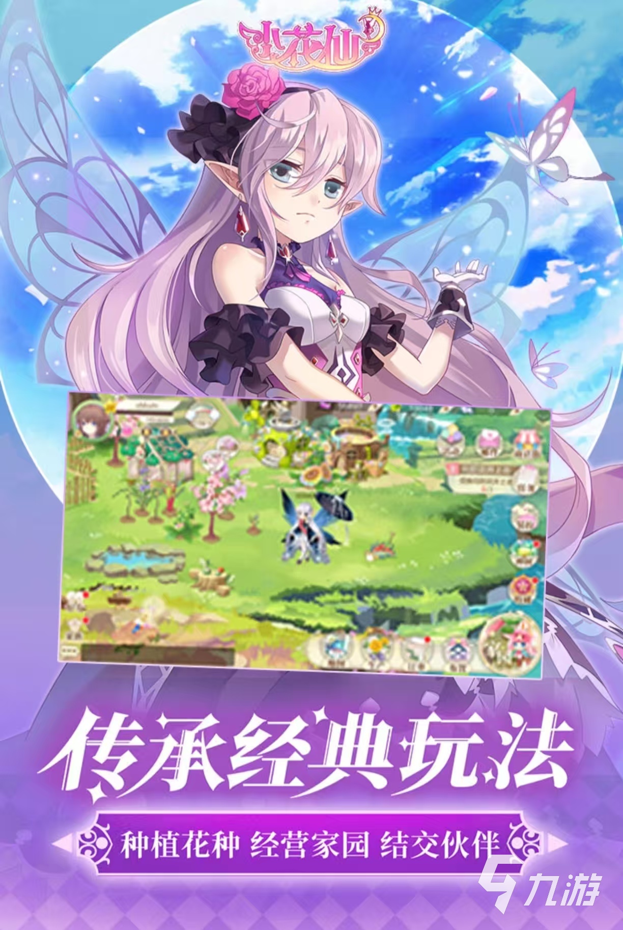 100款少女心爆棚的游戏有哪些好玩 值得玩的少女心爆棚手游大全2025