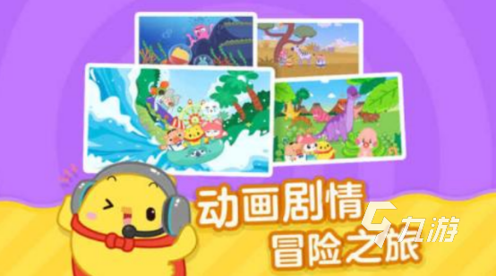 免费的趣味识字游戏有哪几个好玩的识字手游下载分享2025